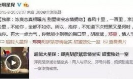 昆明最新八卦爆料视频,揭秘视频爆料背后的惊人真相！