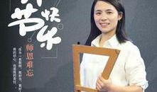 张薇老师爆料视频,事件背后惊人真相