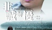 非诚勿扰电影在线观看直播,浪漫相亲喜剧实时放送，精彩瞬间不容错过！